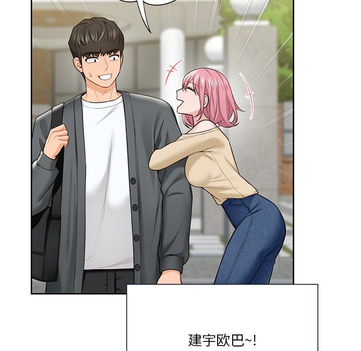 不当朋友当恋人第52話