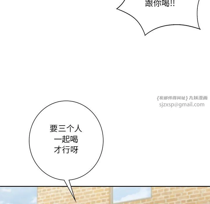 不当朋友当恋人第52話