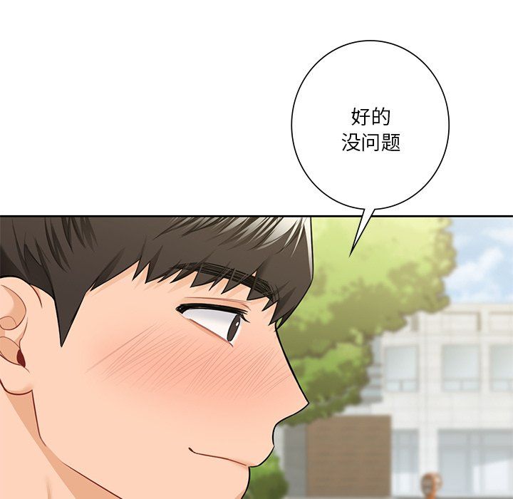 不当朋友当恋人第52話