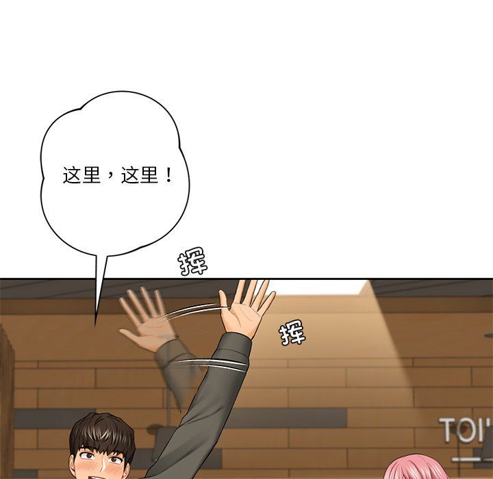 不当朋友当恋人第52話