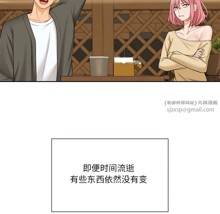不当朋友当恋人-第52話 - 图片 30
