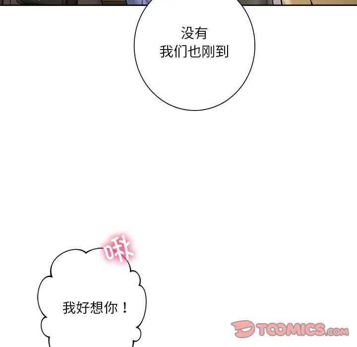 不当朋友当恋人-第52話 - 图片 33