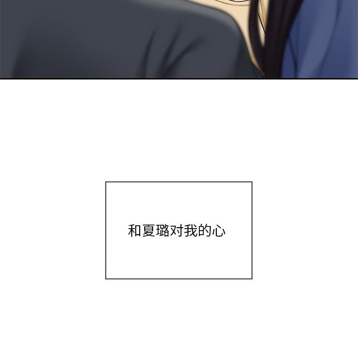 不当朋友当恋人第52話