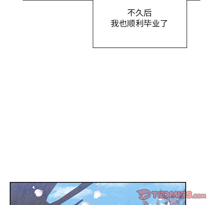 不当朋友当恋人第52話