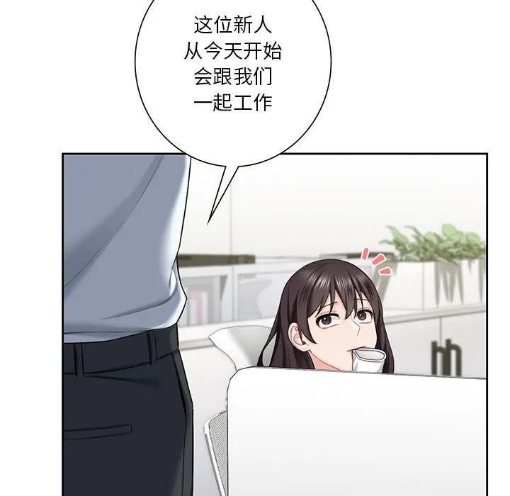 不当朋友当恋人-第52話 - 图片 53