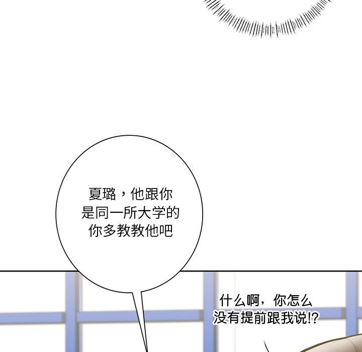 不当朋友当恋人第52話