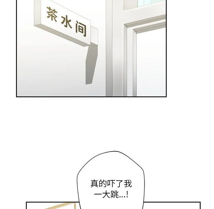 不当朋友当恋人第52話