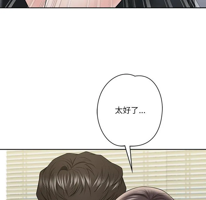 不当朋友当恋人-第52話 - 图片 68