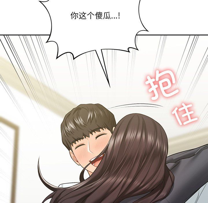 不当朋友当恋人第52話