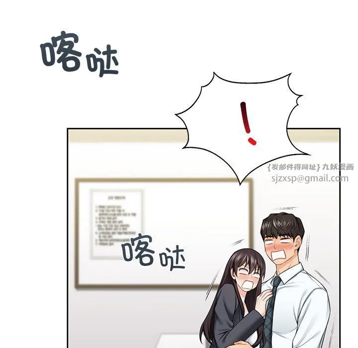 不当朋友当恋人-第52話 - 图片 70