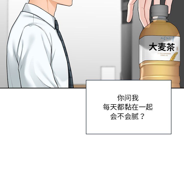 不当朋友当恋人第52話