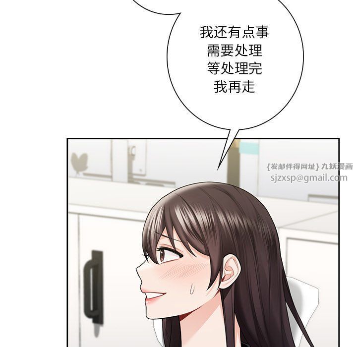 不当朋友当恋人第52話