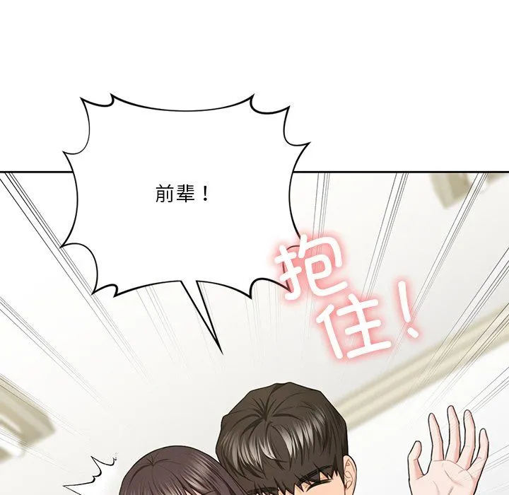 不当朋友当恋人第52話