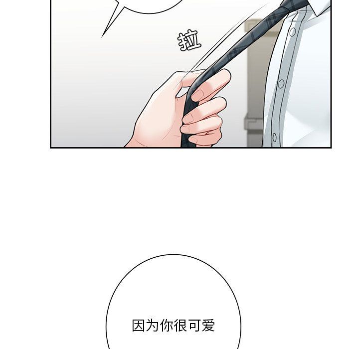 不当朋友当恋人第52話