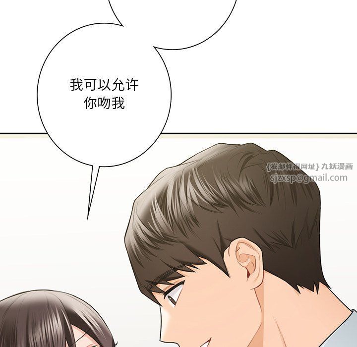 不当朋友当恋人第52話