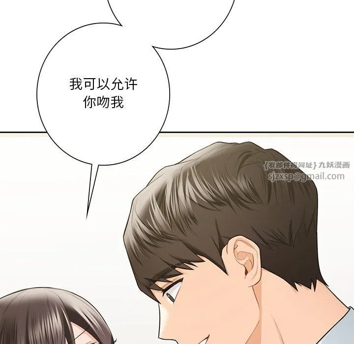 不当朋友当恋人第52話