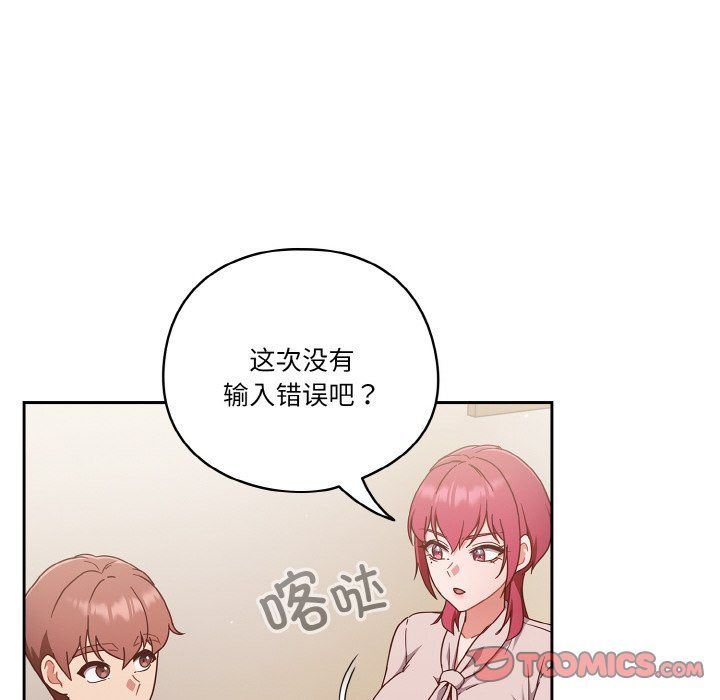 天降美差第19話