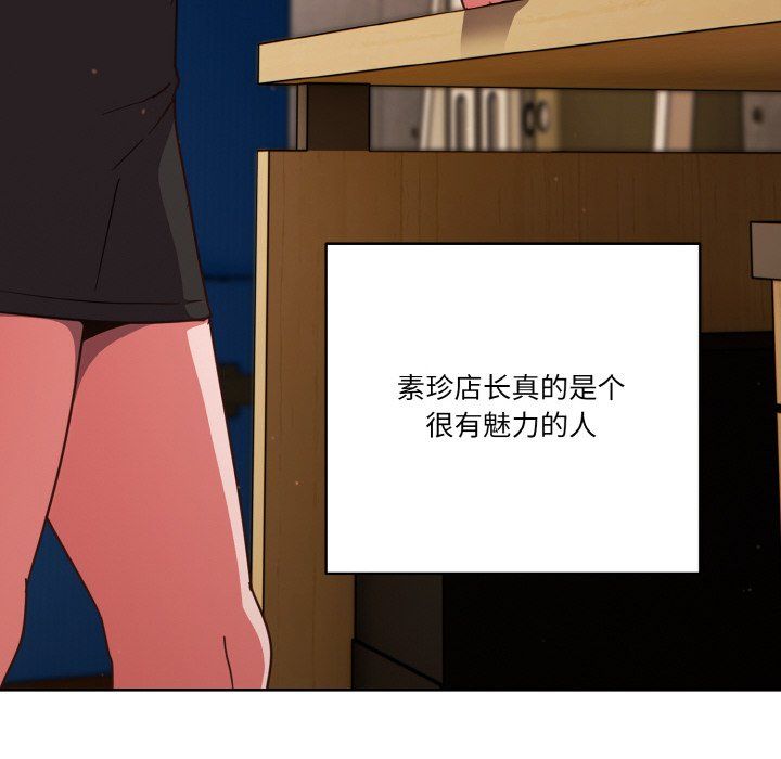 天降美差第19話