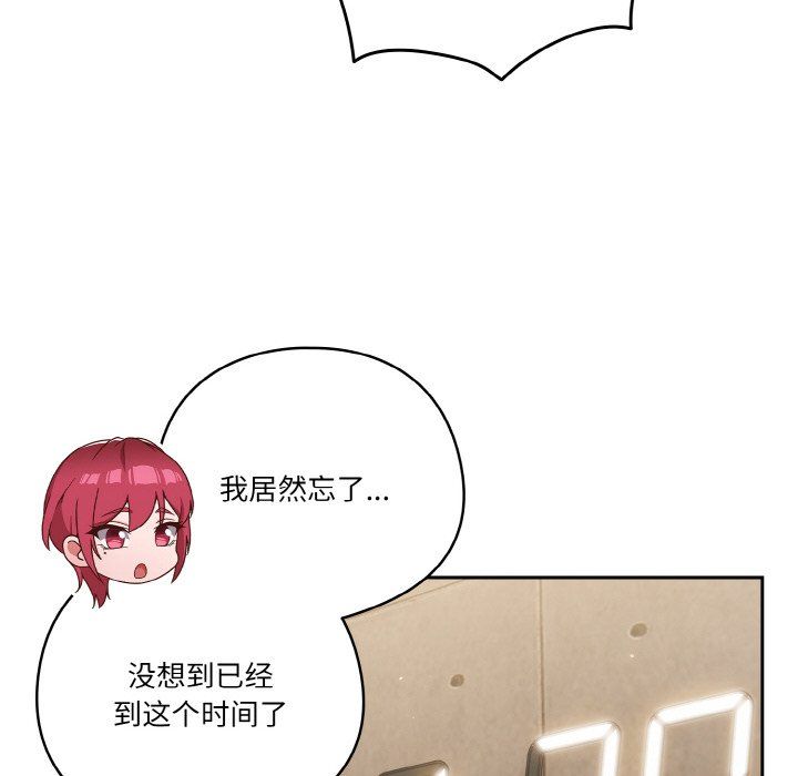 天降美差第19話