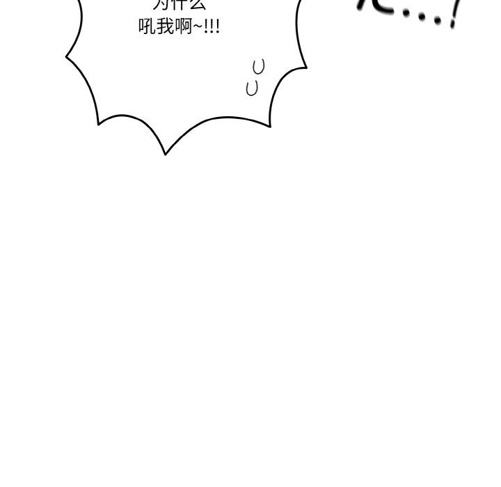 天降美差第19話