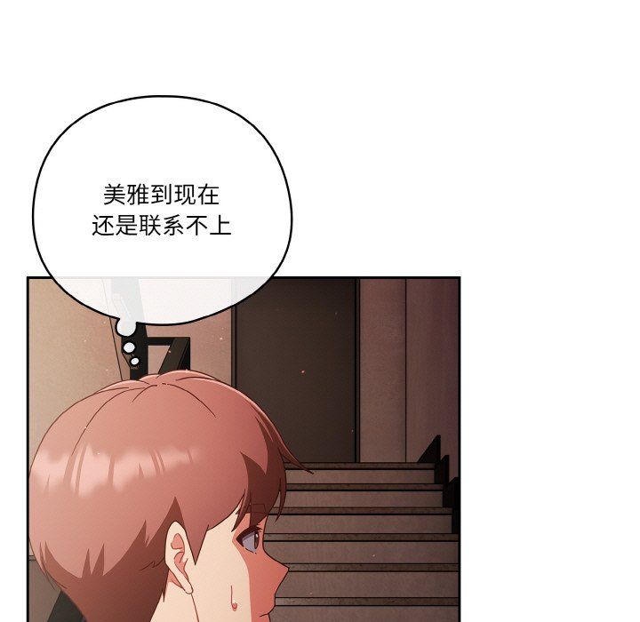 天降美差第19話