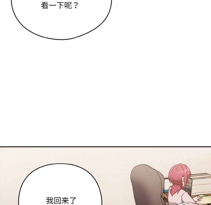 天降美差第19話