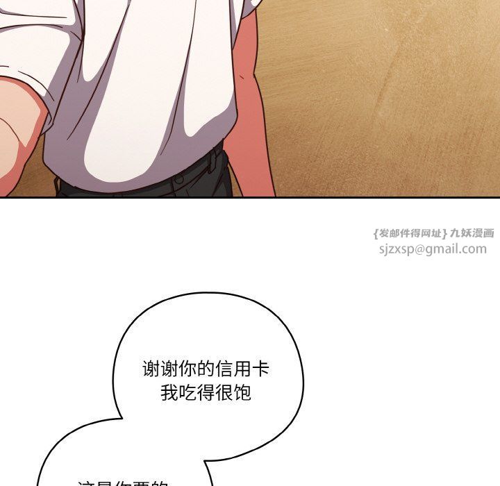 天降美差第19話