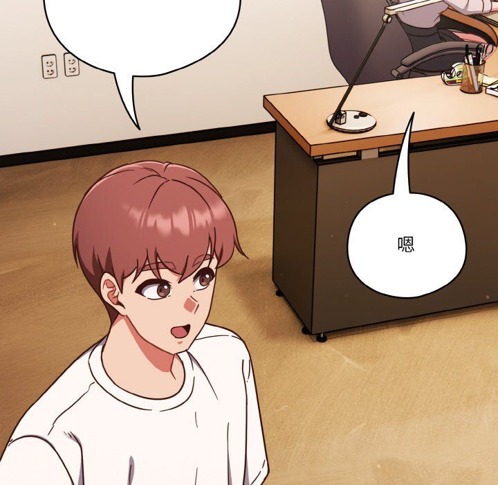 天降美差第19話