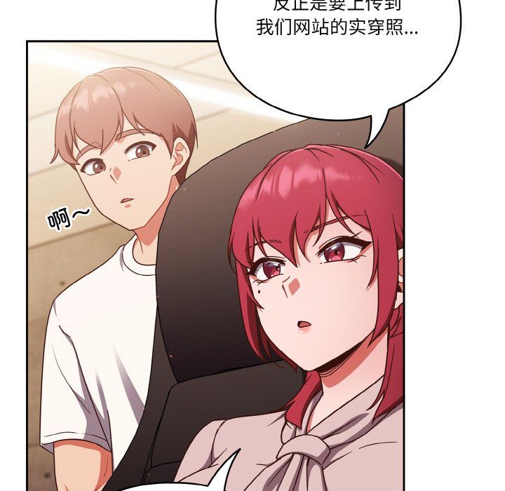 天降美差第19話