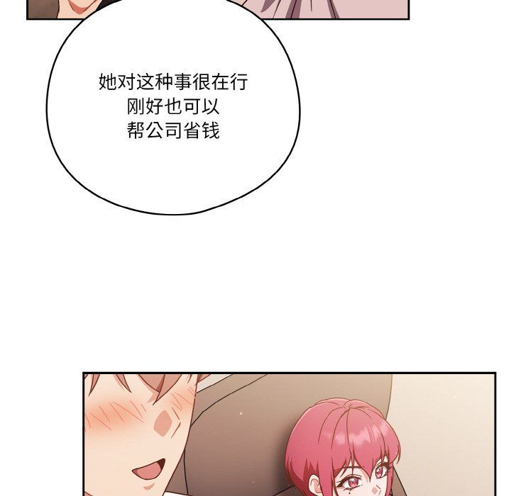 天降美差第19話