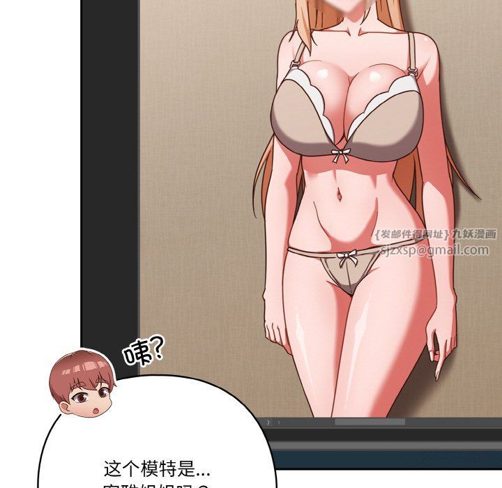 天降美差第19話