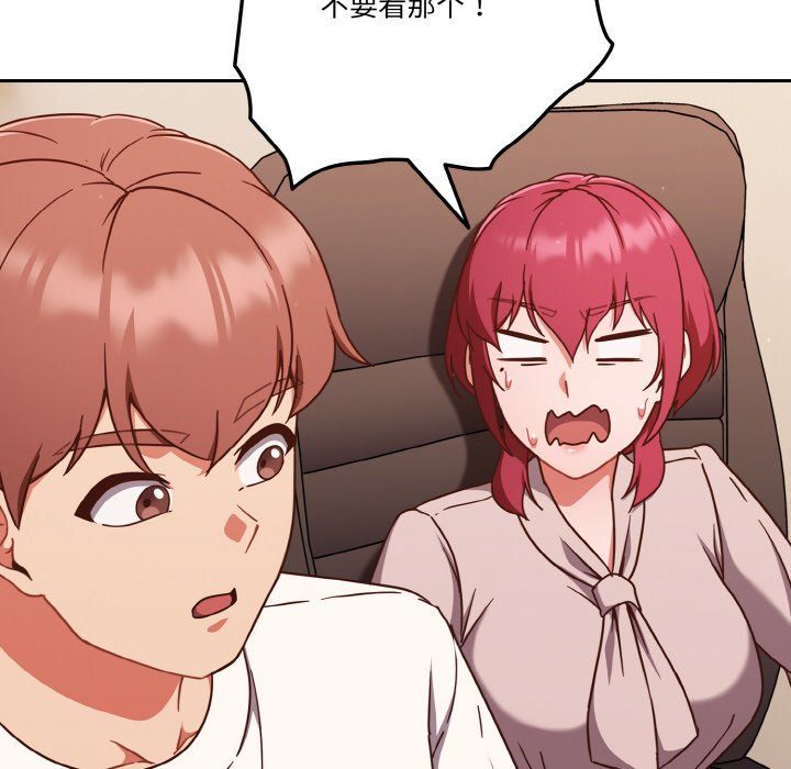 天降美差第19話