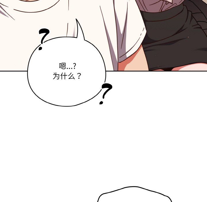 天降美差第19話