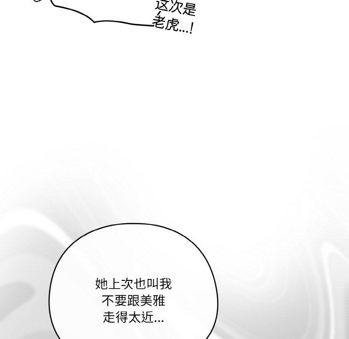 天降美差第19話