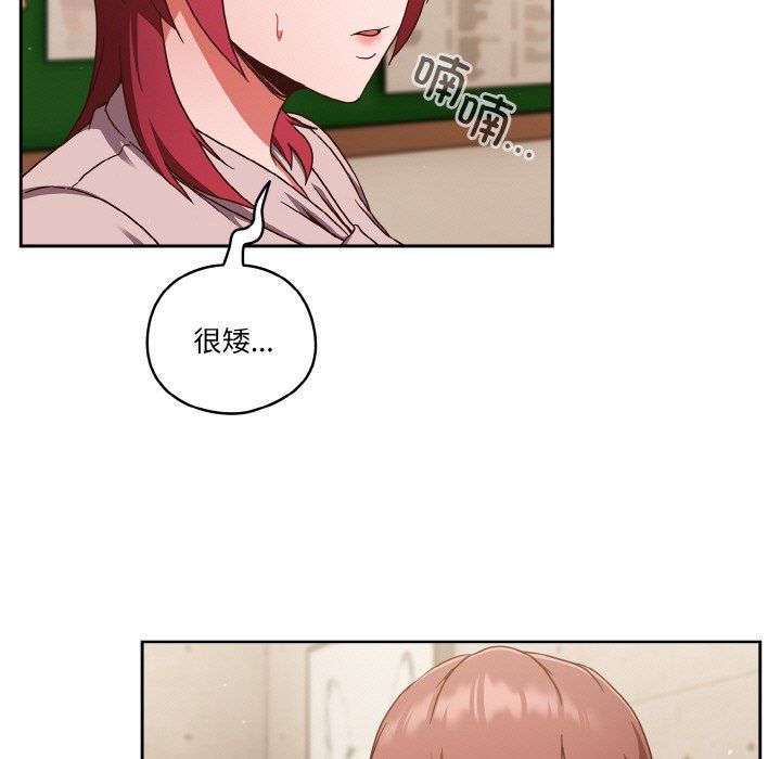 天降美差第19話