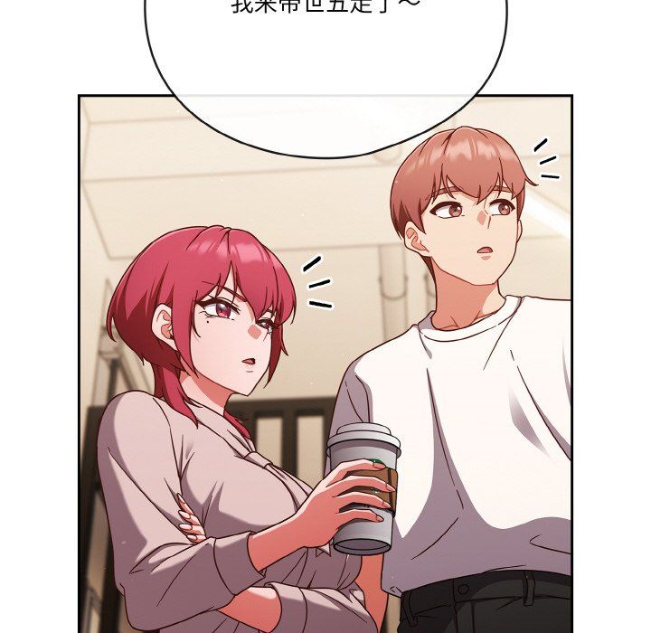 天降美差第19話