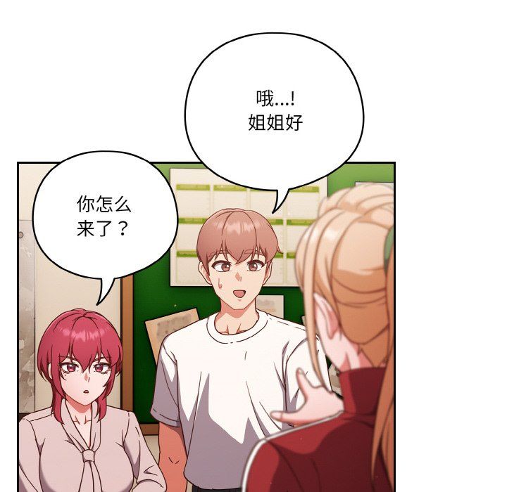 天降美差第19話