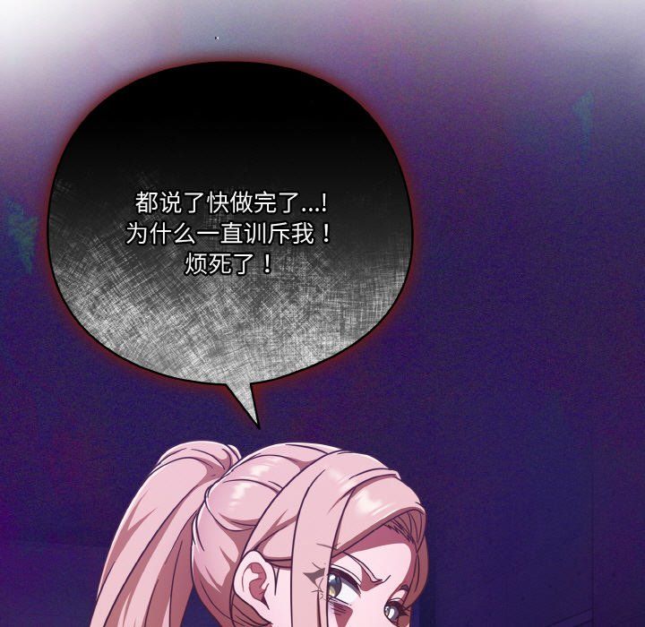 天降美差第19話