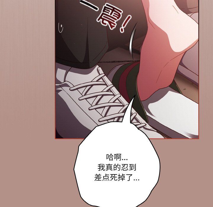 天降美差第19話