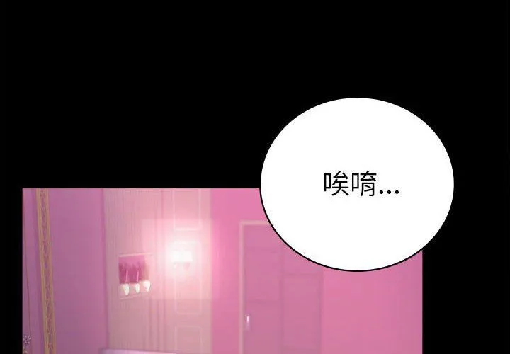 背叛的开始-第42話 - 图片 4