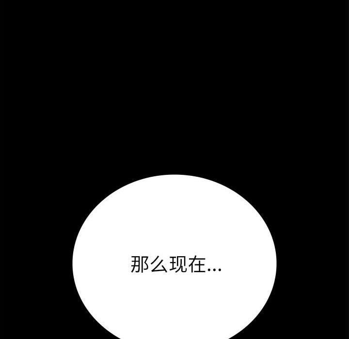 背叛的开始第42話