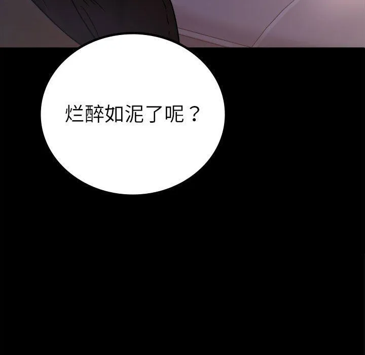 背叛的开始-第42話 - 图片 9