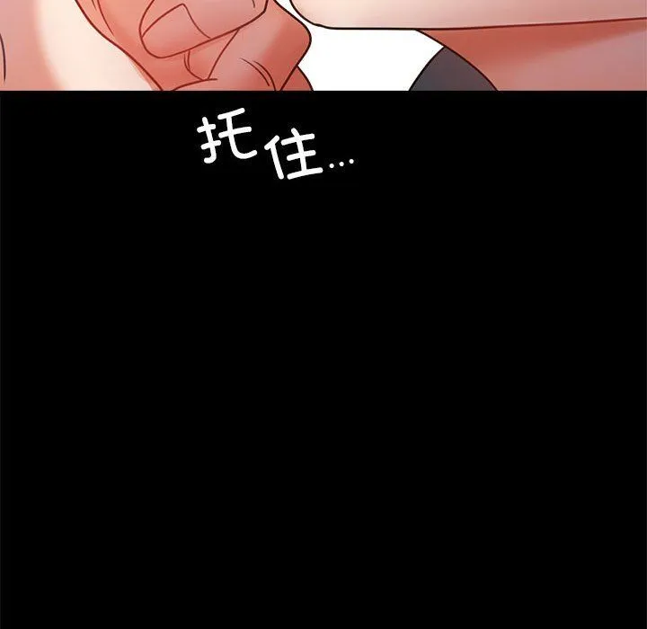 背叛的开始-第42話 - 图片 22