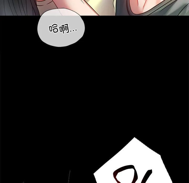 背叛的开始第42話