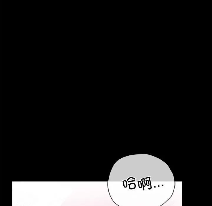 背叛的开始-第42話 - 图片 25