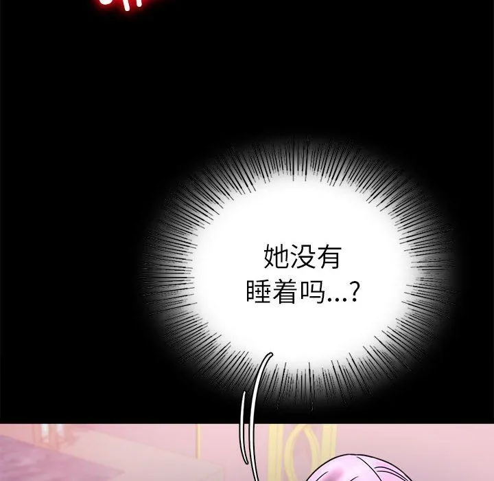 背叛的开始-第42話 - 图片 36