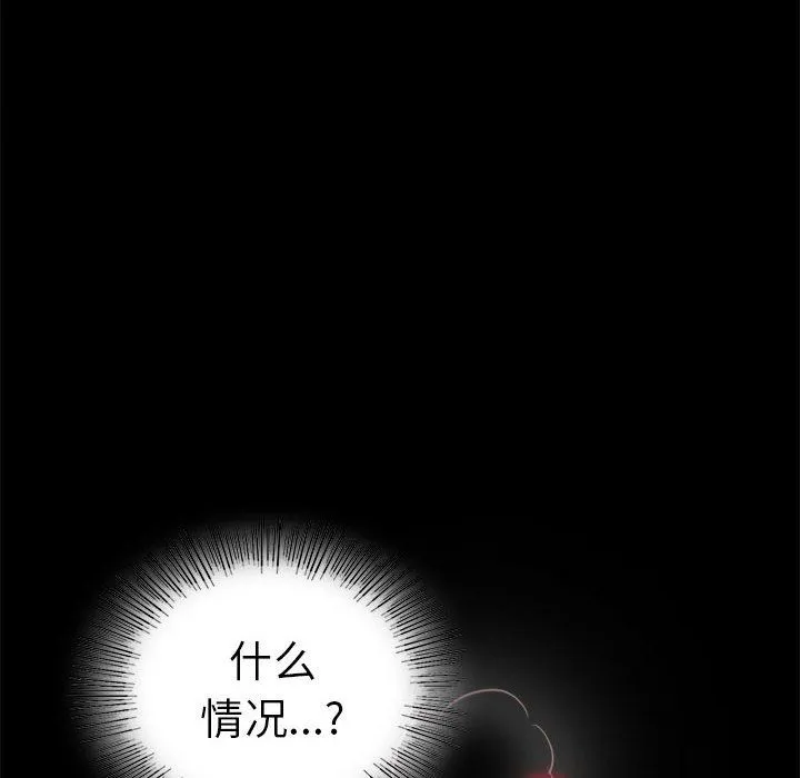 背叛的开始-第42話 - 图片 34