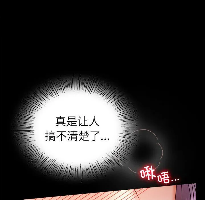 背叛的开始-第42話 - 图片 38
