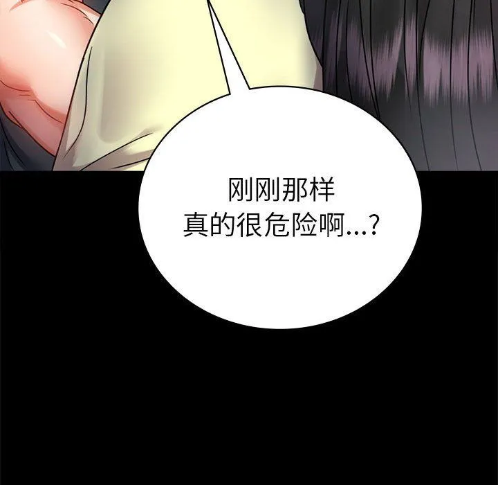 背叛的开始-第42話 - 图片 47
