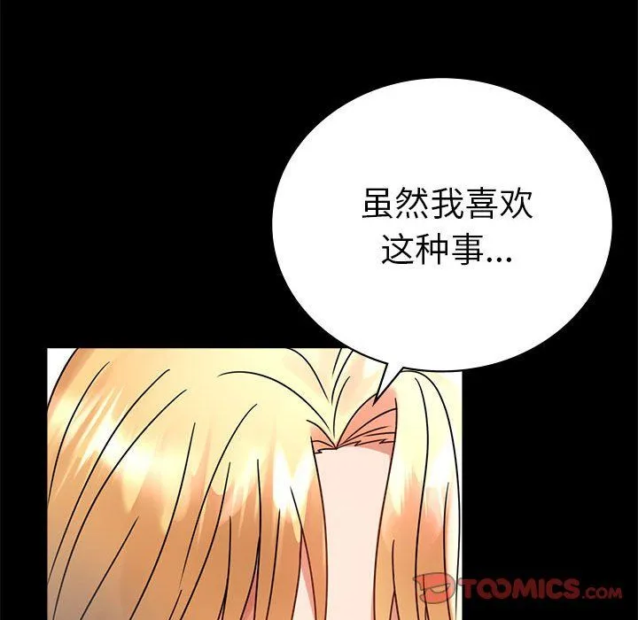 背叛的开始第42話